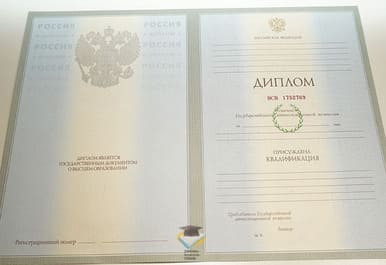 Диплом ИМИР 2003-2009 годов